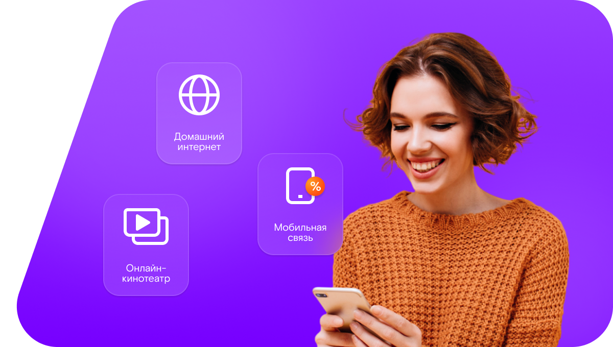 Промо-тарифы Ростелеком в&nbsp;село Куркачи (Республика Татарстан)